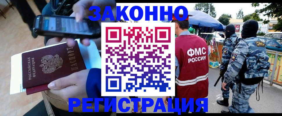 временная прописка в Октябрьске