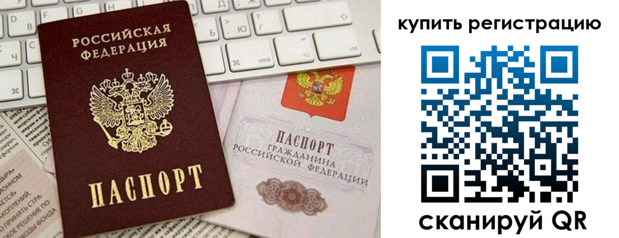 временная регистрация надежно в Октябрьске