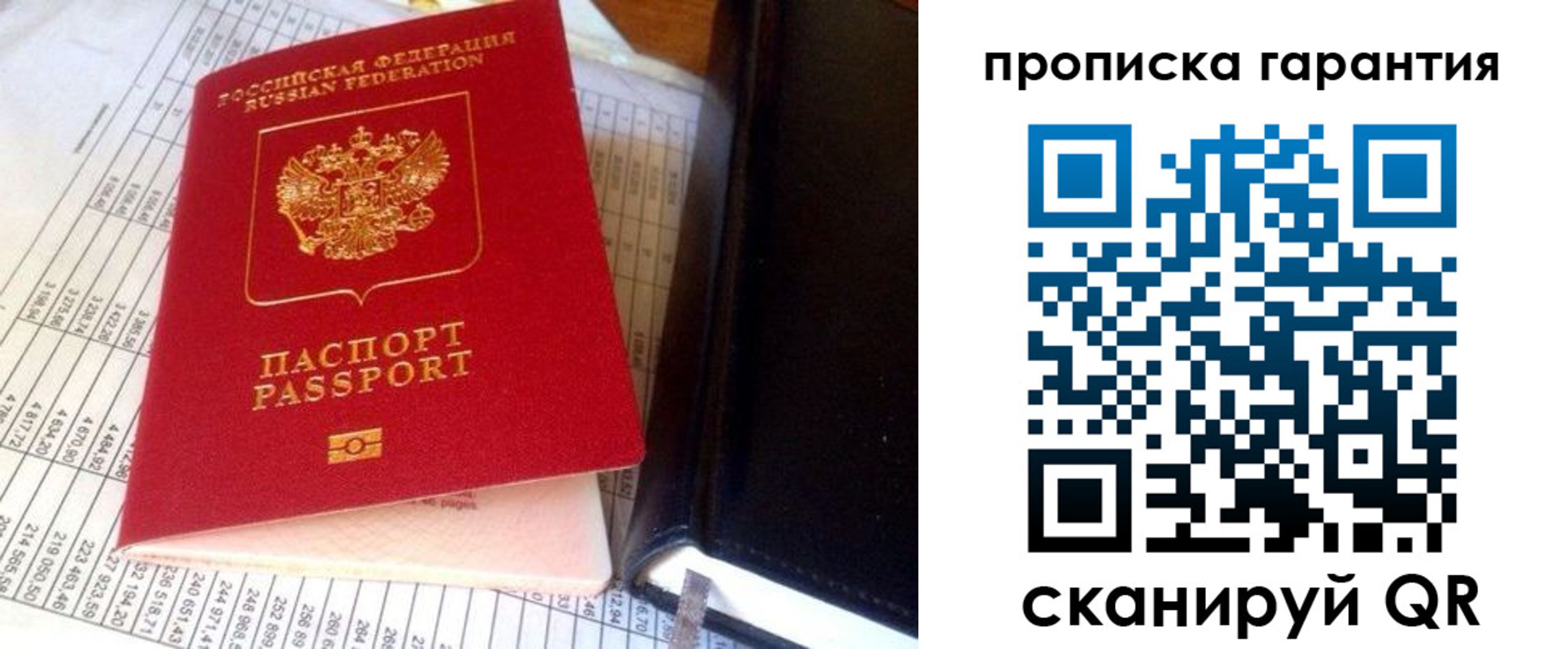 временная регистрация надежно в Октябрьске