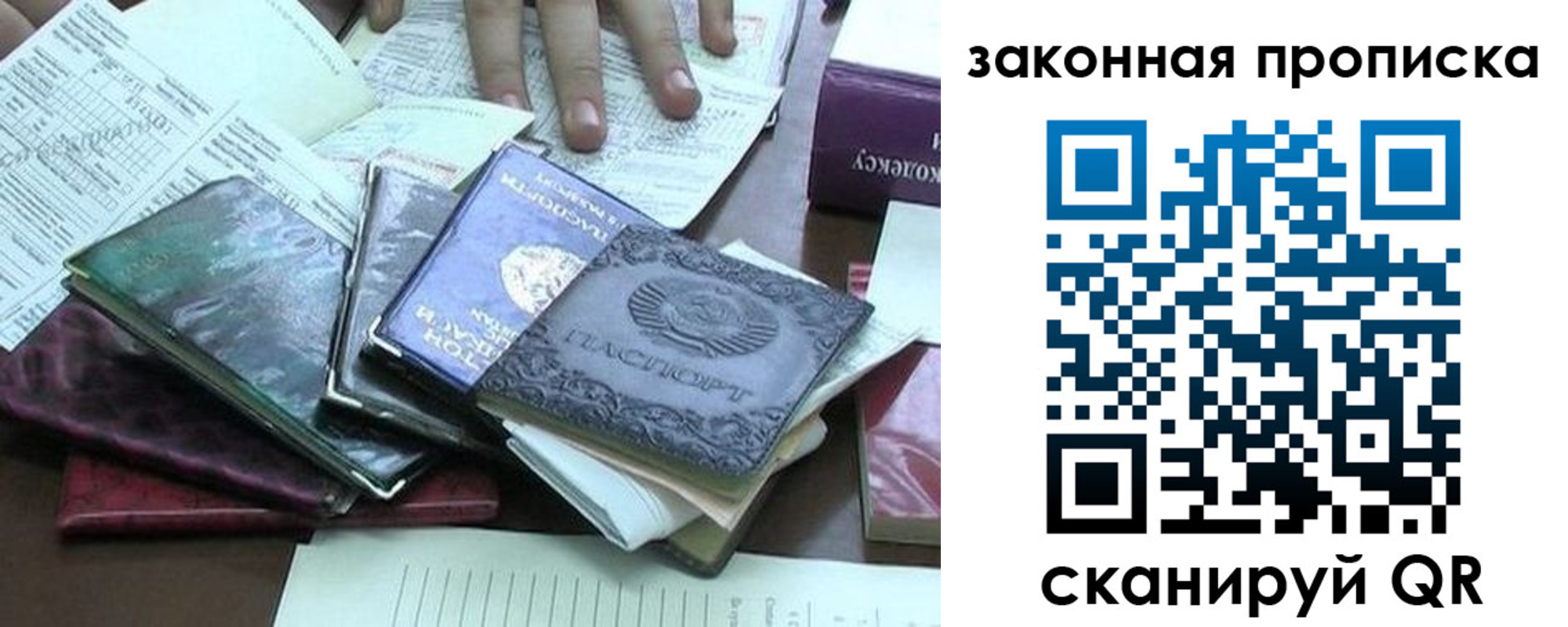 временная регистрация гарантия в Октябрьске