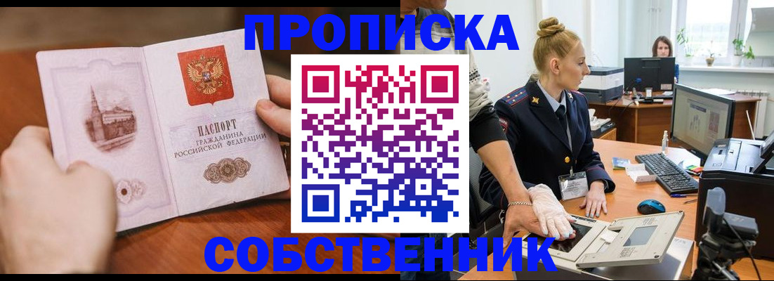 временная регистрация надежно в Октябрьске