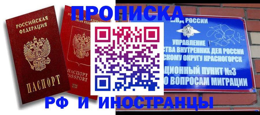 временная регистрация купить в Октябрьске
