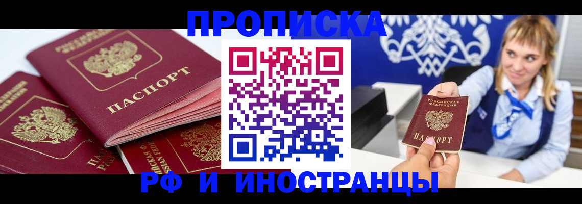 пропишу в квартире в Октябрьске