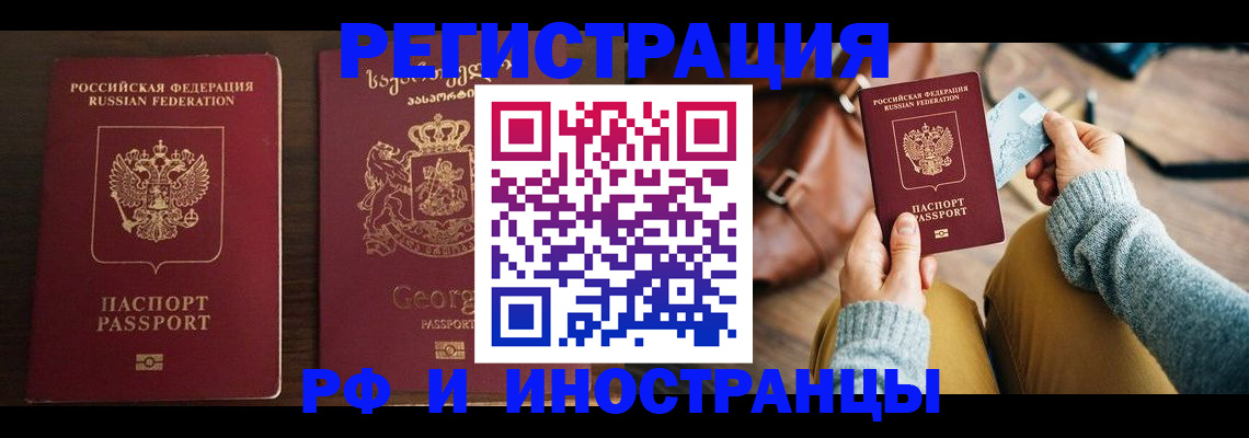 прописка для работы в Октябрьске