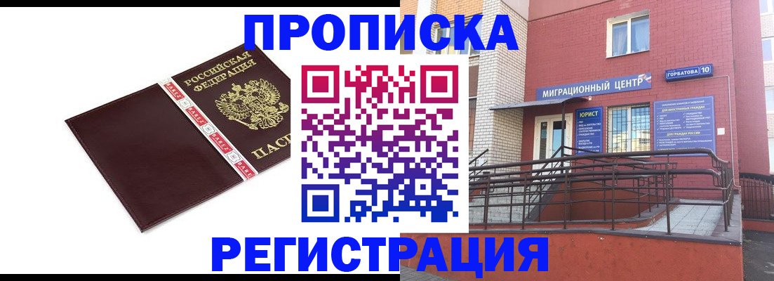 миграционный учет в Октябрьске