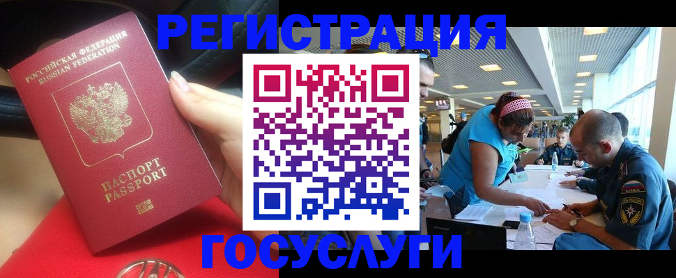 временная регистрация купить в Октябрьске