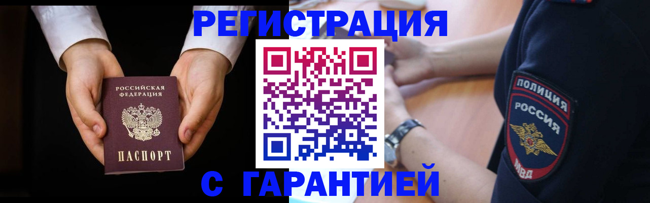 прописка от собственника в Октябрьске