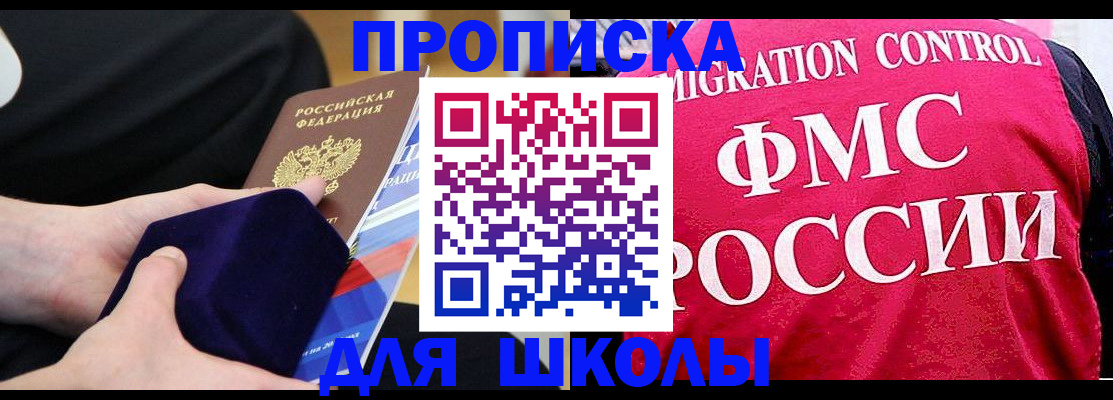 прописка от собственника в Октябрьске