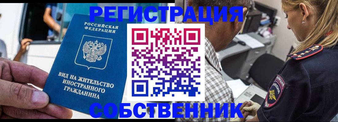временная регистрация поиск в Октябрьске