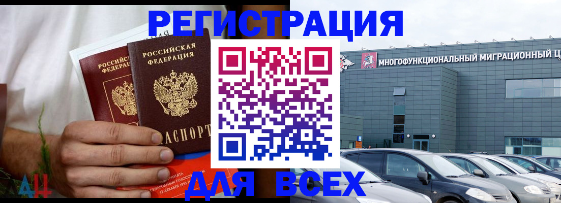 временная регистрация адрес в Октябрьске