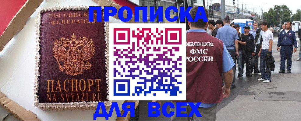 временная регистрация для всех в Октябрьске