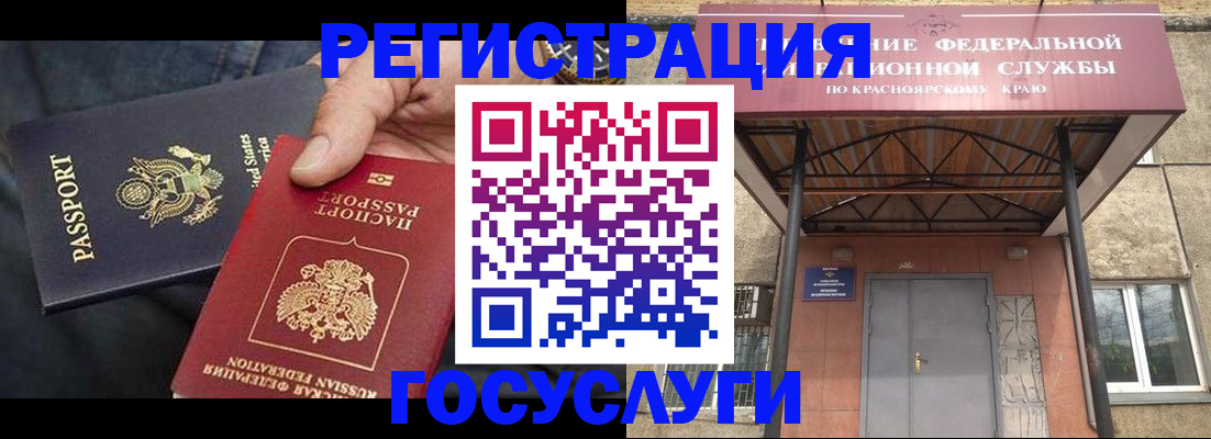 прописка для работы в Октябрьске